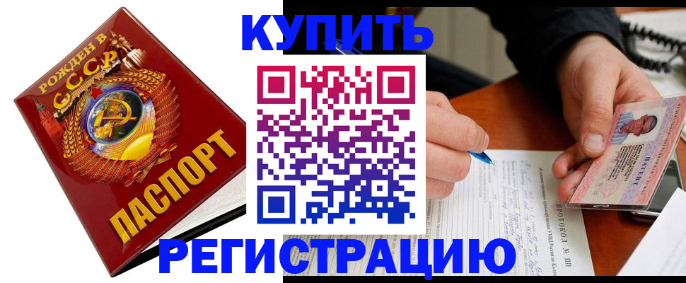 прописка ребенка в Балашихе
