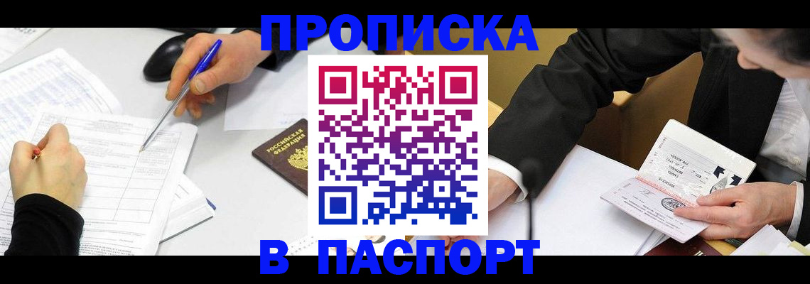 временная регистрация госуслуги в Балашихе